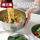 ステンレスボウル ザル プレート 大きめ 9点セット キズが目立ちにくい 逸品物創【025S029】