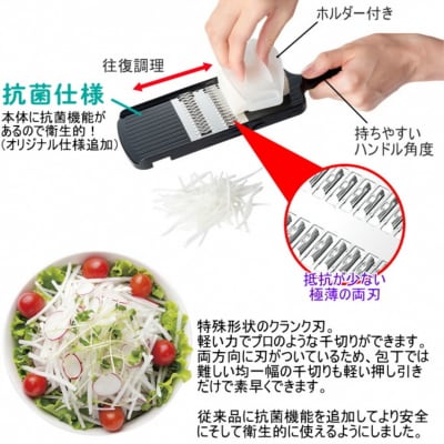 スムーズに切れる千切り器と細千切り器 ホルダー付き 抗菌仕様 キッチン用品 【010S332】