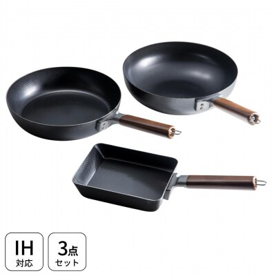 両面エンボス鉄製フライパン3種セット(26cm 28cm 玉子焼用) IH対応 【024S022】