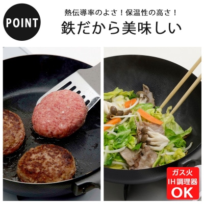 両面エンボス鉄製フライパン3種セット(26cm 28cm 玉子焼用) IH対応 【024S022】