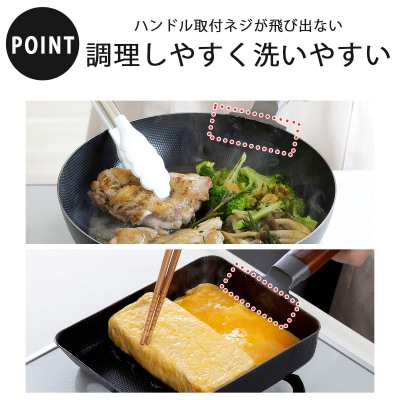 両面エンボス鉄製フライパン3種セット(26cm 28cm 玉子焼用) IH対応 【024S022】