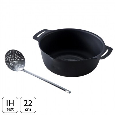 継ぎ目のない鉄の揚げ鍋&かす揚げセット IH対応 天ぷら鍋 キッチン用品 燕三条製【010S335】