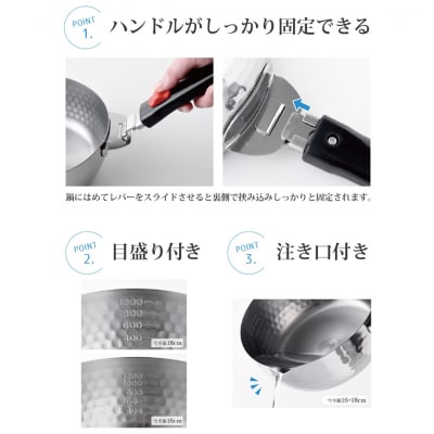 ボウルにもなる取っ手が外せる雪平鍋セット 燕三条製 アーネスト キッチンツール 【017S036】