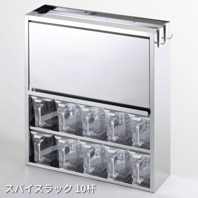 スパイスラック10杯 キッチン用品 ステンレス キッチン収納 [株式会社オビタス]【032S015】