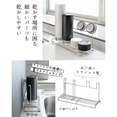 ステンレス水切り ボトルスタンド スリム キッチン用品 燕三条製 [Leye] 【010S349】