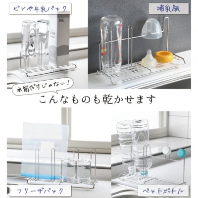 ステンレス水切り ボトルスタンド スリム キッチン用品 燕三条製 [Leye] 【010S349】