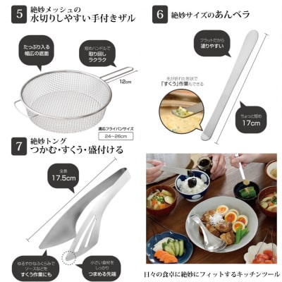 絶妙サイズシリーズ 7点セット 燕三条製 アーネスト キッチンツール キッチン用品【014S059】