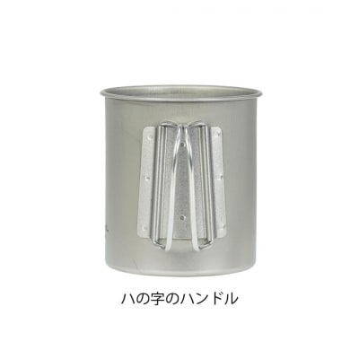 [ベルモント] チタンシングルマグ220 × 2個セット  【012S071】