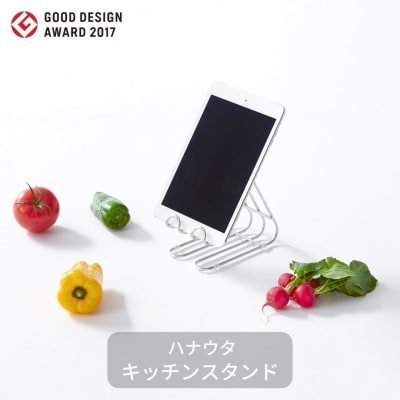 [ハナウタ] hanautaキッチンスタンド キッチン用品 まな板スタンド 【010S352】