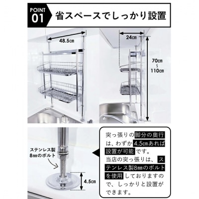 燕三条水切り直販店] 突っ張り式 ステンレス 水切りラック 2段