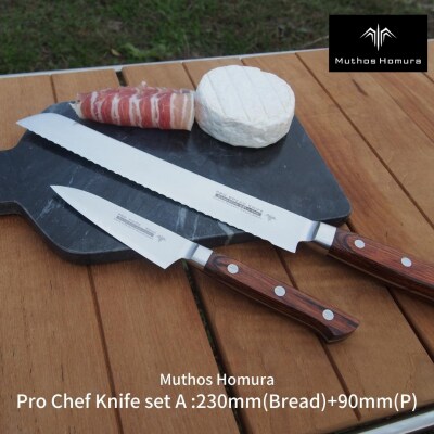 Pro Chef Knife set A:230mm(Bread)+90mm(P)【330S001】
