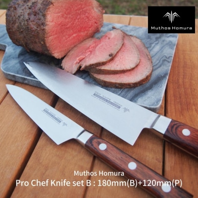 Pro Chef Knife set B : 180mm(B)+120mm(P) 【312S001】