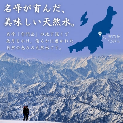 [定期便500ml×24本×6か月]ナチュラルミネラルウォーター 山と雪のうるおい【040S014】