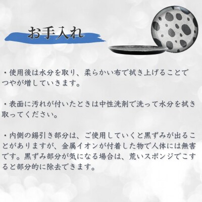 鎚起銅器 豆皿 トラ【022S040】