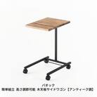 簡単組立 高さ調節可能 木天板サイドワゴン 【アンティーク調】 【037S016】