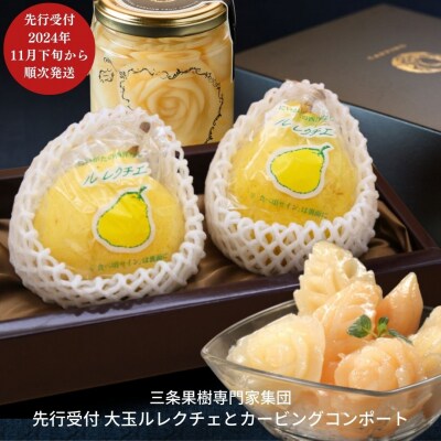 アイアン製フルーツコンポート