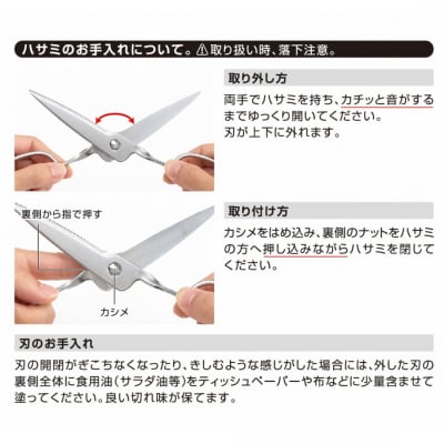 キッチンスパッター キッチンバサミ オールステンレス キッチン用品 [鳥部製作所]【019S058】
