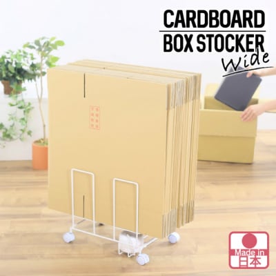 ダンボール片づけラック 奥行きワイド ホワイト キャスター付 [川口工器] 【020S043】