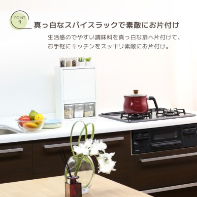 白いスパイスラック・ポット3杯 調味料入れ スパイスケース [川口工器] 【032S016】