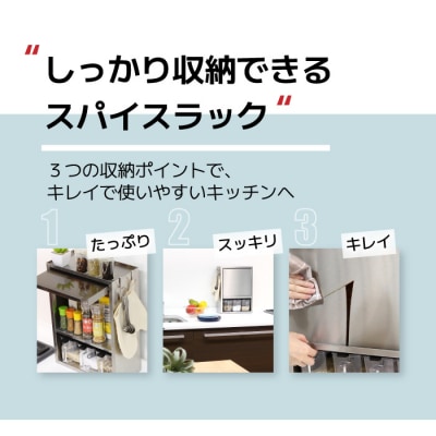 ヘアライン風 ステンレス製 スパイスラック 3杯 調味料入れ [川口工器] 【037S017】