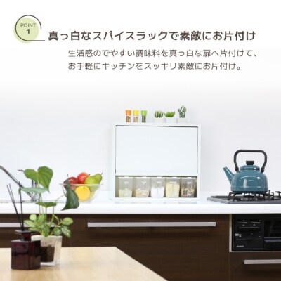 白いスパイスラック・ポット5杯 調味料入れ スパイスケース [川口工器] 【041S010】
