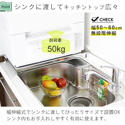 伸縮式食洗機台 【ロータイプ 幅 50～60cm 】 耐荷重50k [川口工器