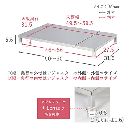伸縮式食洗機台 【ロータイプ 幅 50～60cm 】 耐荷重50k [川口工器] 【034S016】
