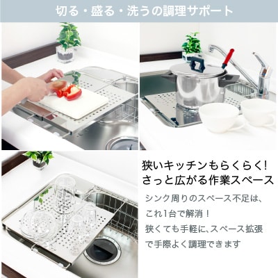 水切り兼用シンク上頑丈作業ボード ステンレス 調理台 水切りトレー [川口工器] 【020S045】