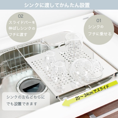 水切り兼用シンク上頑丈作業ボード ステンレス 調理台 水切りトレー [川口工器] 【020S045】