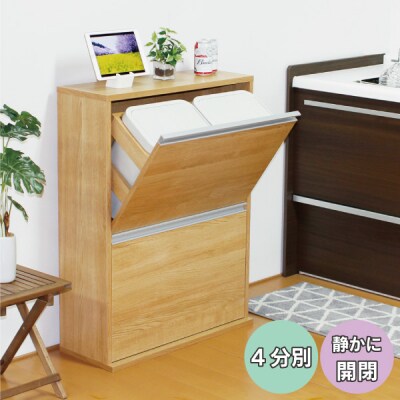 木製4分別ダストボックス ナチュラル ダストボックス 4分別 [川口工器] 【107S006】
