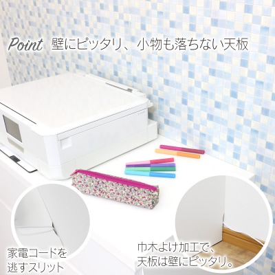 リビングキャビネット 幅90 ホワイト 木製 収納 棚 [川口工器] 【133S001】