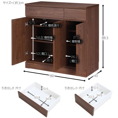 リビングキャビネット 幅90 ブラウン 木製 収納 棚 [川口工器] 【133S002】