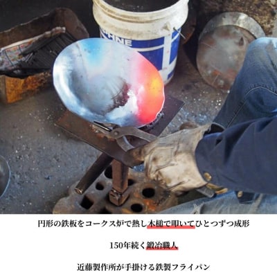 鍛冶屋が叩いた鉄フライパン皿特大26cm 近藤製作所×村の鍛冶屋 [村の鍛冶屋] 【030S043】