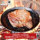 鍛冶屋が叩いた鉄フライパン皿大22cm 近藤製作所×村の鍛冶屋 [村の鍛冶屋] 【024S026】
