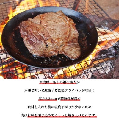 鍛冶屋が叩いた鉄フライパン皿小18.5cm 近藤製作所×村の鍛冶屋 [村の鍛冶屋]【021S031】