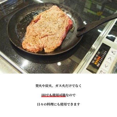 鍛冶屋が叩いた鉄フライパン皿小18.5cm 近藤製作所×村の鍛冶屋 [村の鍛冶屋]【021S031】