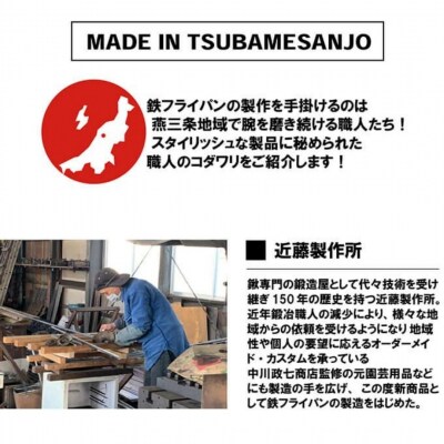 鍛冶屋が叩いた鉄ハンドル26cm 近藤製作所×村の鍛冶屋 [村の鍛冶屋] 【018S037】