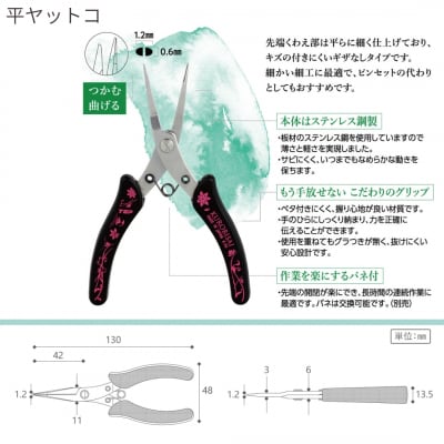 きほんの3本セット(平ヤットコ・丸ヤットコ・ニッパ) [KUROBISAI] 【025S033】