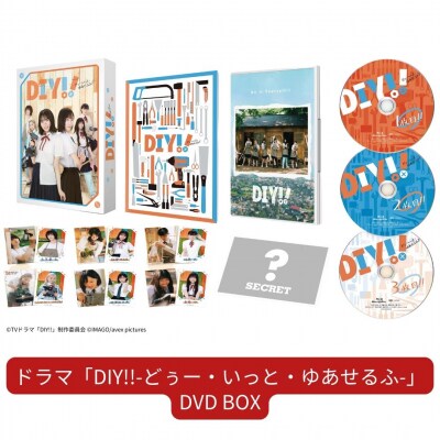 ドラマ「DIY!!-どぅー・いっと・ゆあせるふ-」DVD BOX 【048S005】