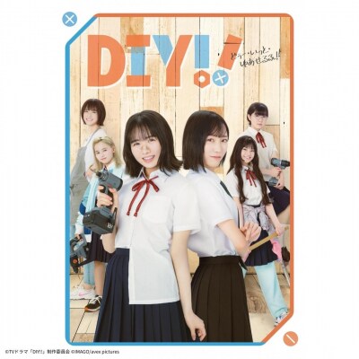 ドラマ「DIY!!-どぅー・いっと・ゆあせるふ-」DVD BOX 【048S005】