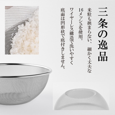 新潟県三条市産 コシヒカリ 三条米 10kg ボウル・ザルセット【022S051】