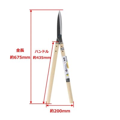 鋼典火打鍛造鋼付刈込鋏 葉刈・仕上用 刈込ばさみ 園芸 庭仕事 園芸用品 [菊堂]【020S049】