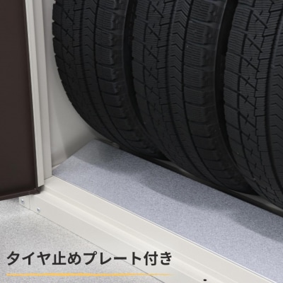 タイヤ収納庫 2台用 合計8本 収納庫 収納用品  [グリーンライフ] 【140S001】