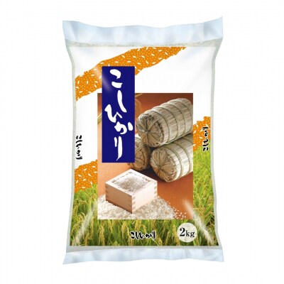 [定期便] コシヒカリ 8kg×3か月 令和7年産 精米 [外山敏雄商店]【035S014】