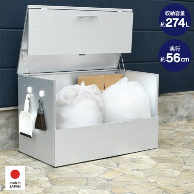 オールガルバゴミ保管庫 幅100cm 容量274L 屋外ストッカー [足立製作所]【059S013】