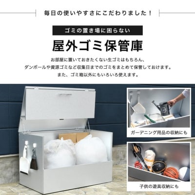 オールガルバゴミ保管庫 幅100cm 容量274L 屋外ストッカー [足立製作所]【059S013】