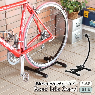 ロードバイクスタンド ブラック 組立不要 自転車スタンド サイクルスタンド 【030S052】