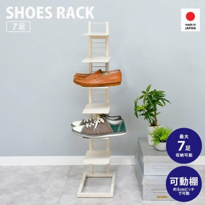 フロートシューズラック 7足用 アイボリー 2389-1 [足立製作所] 【028S021】