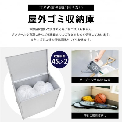 ガルバ 屋外 ゴミ収納庫 幅67cm 126L A031 [足立製作所] 【040S022】