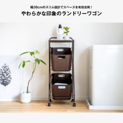 Kラインランドリーワゴン 2段 ブラウン AD13-2 [足立製作所] 【030S048】